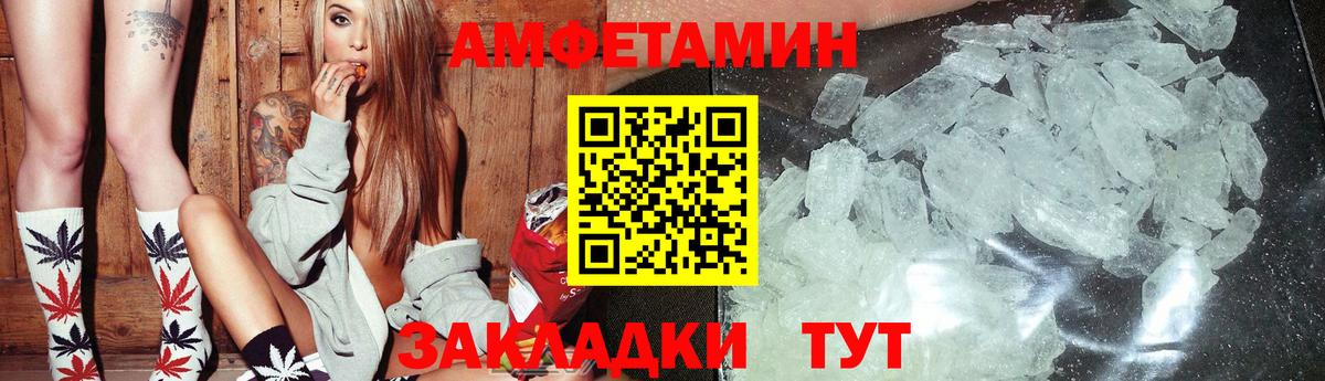 АМФЕТАМИН  Вход с VPN  Усть-Джегута  АМФ Premium  Амфетамин 