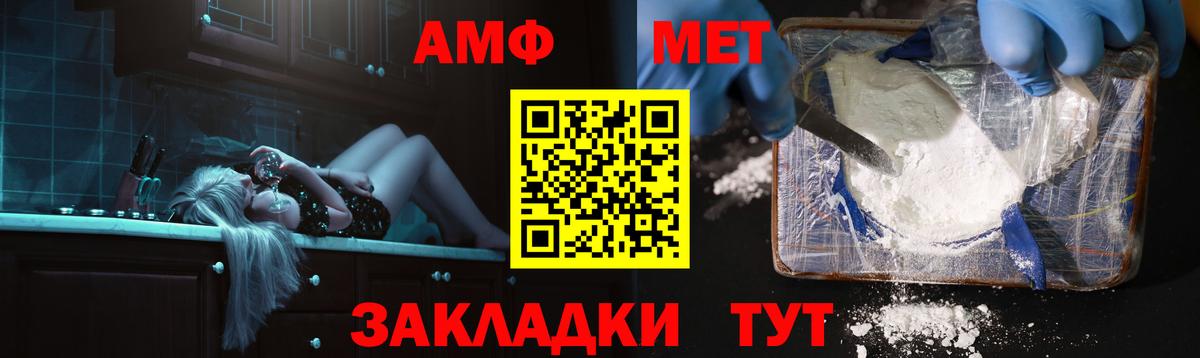 Amphetamine Premium Усть-Джегута