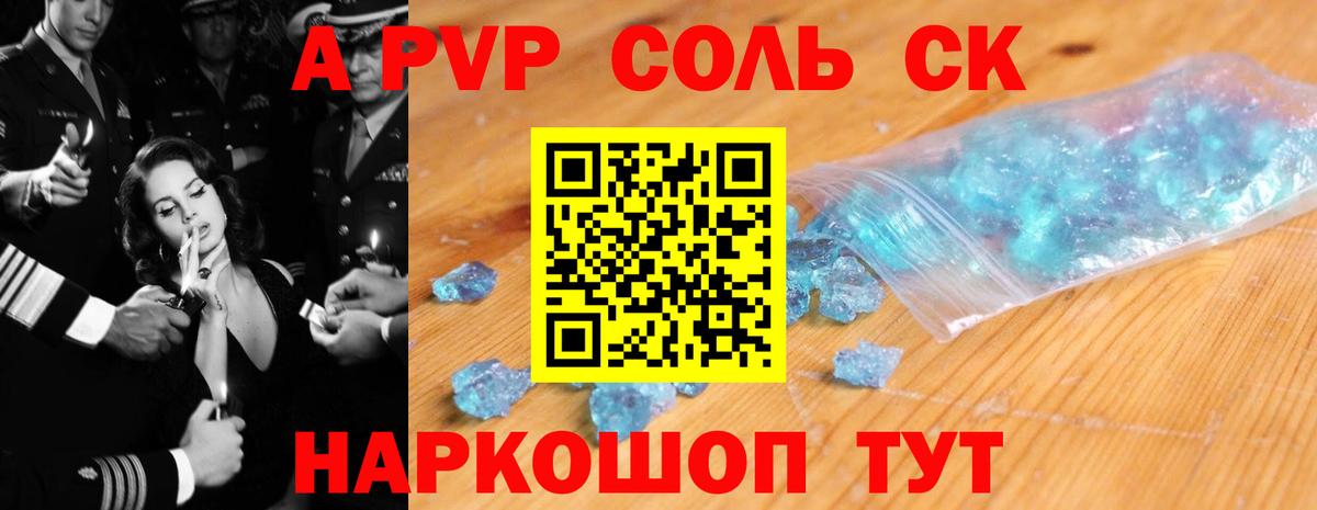Альфа ПВП кристаллы  Alpha PVP кристаллы  Усть-Джегута  A PVP СК КРИС  А ПВП  Вход с VPN 