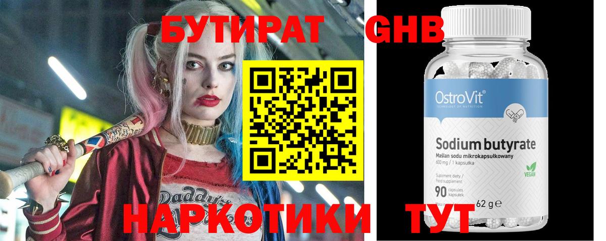 БУТИРАТ бутик Усть-Джегута
