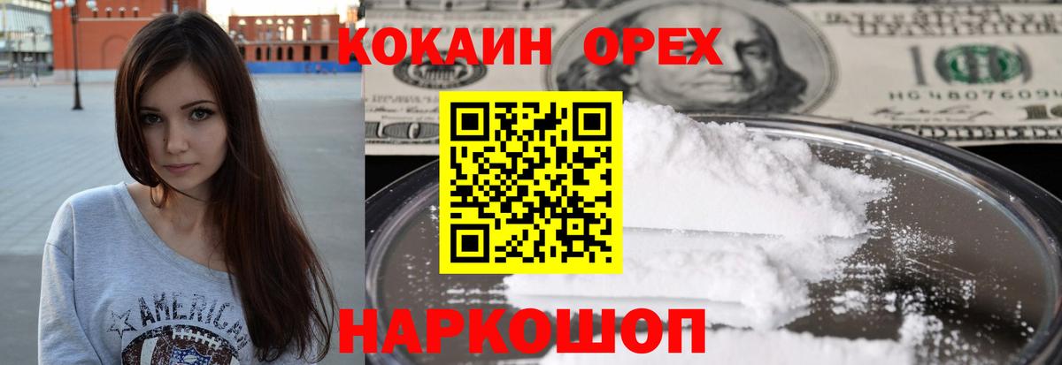 Усть-Джегута  Cocaine Перу  Вход с VPN  COCAIN  КОКАИН Боливия 
