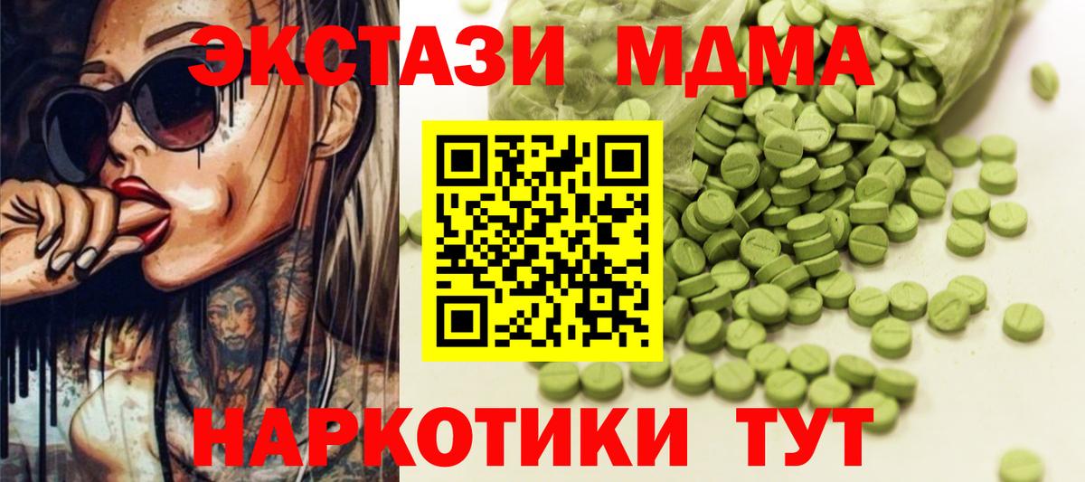 Экстази VHQ Усть-Джегута