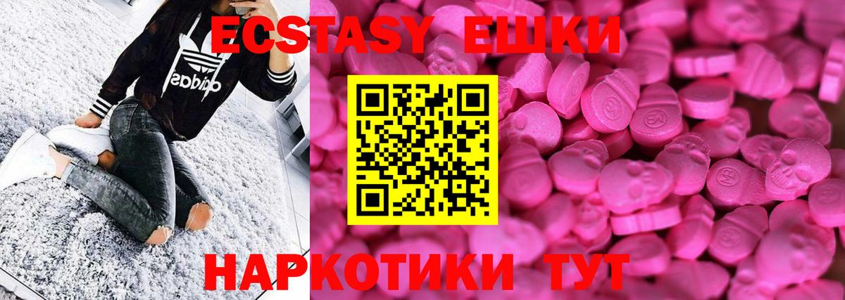 ЭКСТАЗИ mix  Ecstasy VHQ  Усть-Джегута  Вход с VPN 
