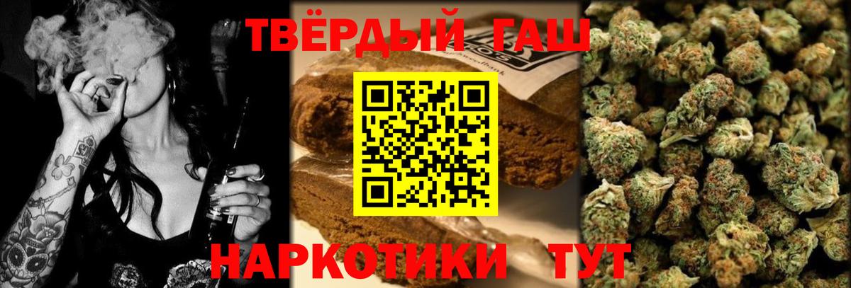Гашиш Premium  Гашиш  Усть-Джегута  Вход с VPN 