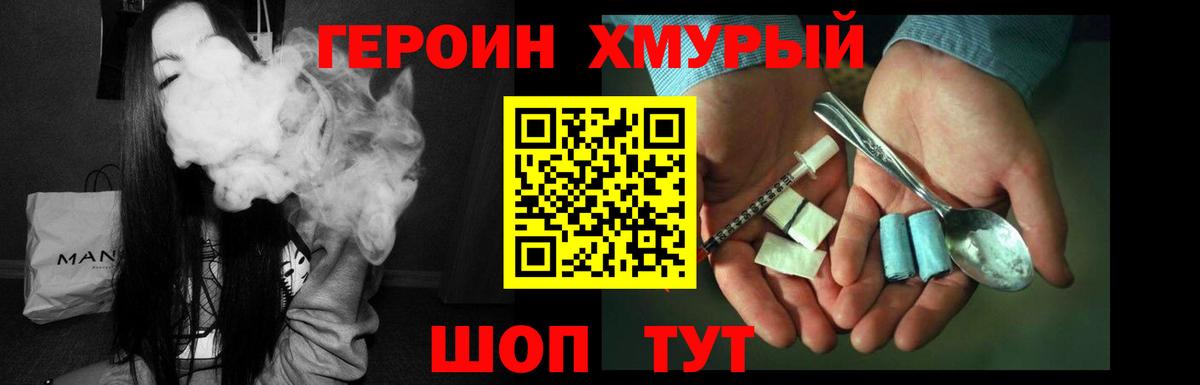 Героин Афган  Вход с VPN  Усть-Джегута 