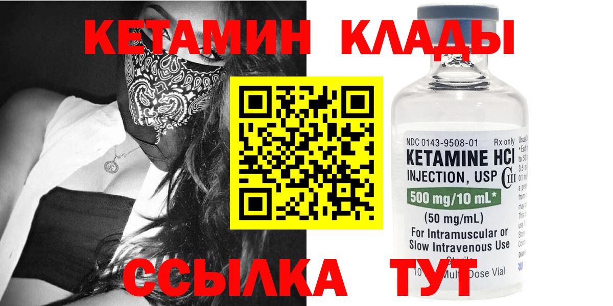 КЕТАМИН ketamine  Вход с VPN  КЕТАМИН VHQ  Усть-Джегута 