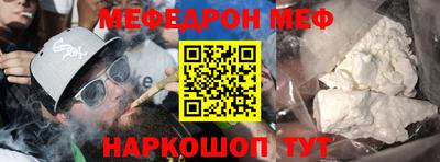 мефедрон Кингисепп