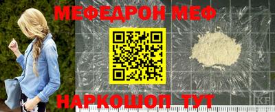 мефедрон Кингисепп