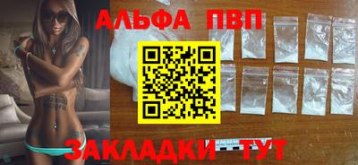 альфа пвп VHQ Кинель