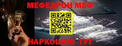 мефедрон Кингисепп