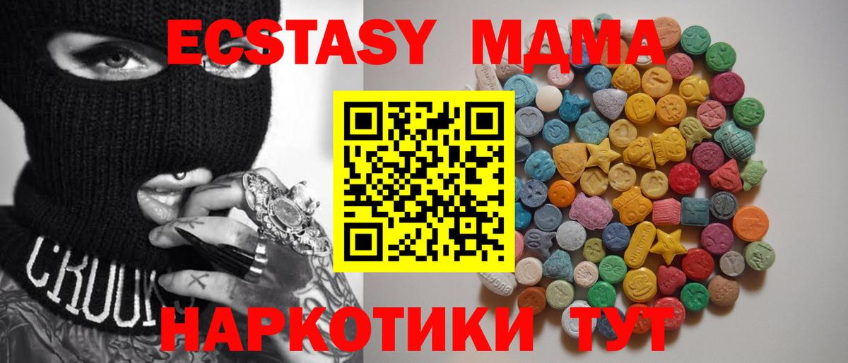 MDMA кристаллы  MDMA молли  Усть-Джегута  MDMA  Вход с VPN 