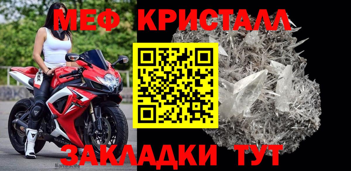 Меф мяу мяу  Усть-Джегута