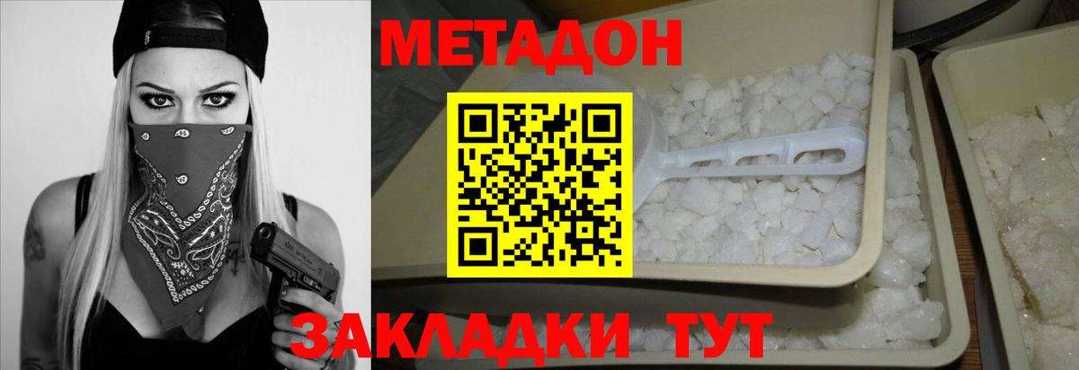 Усть-Джегута  MEGA tor  Вход с VPN  МЕТАДОН белоснежный  МЕТАДОН мёд 