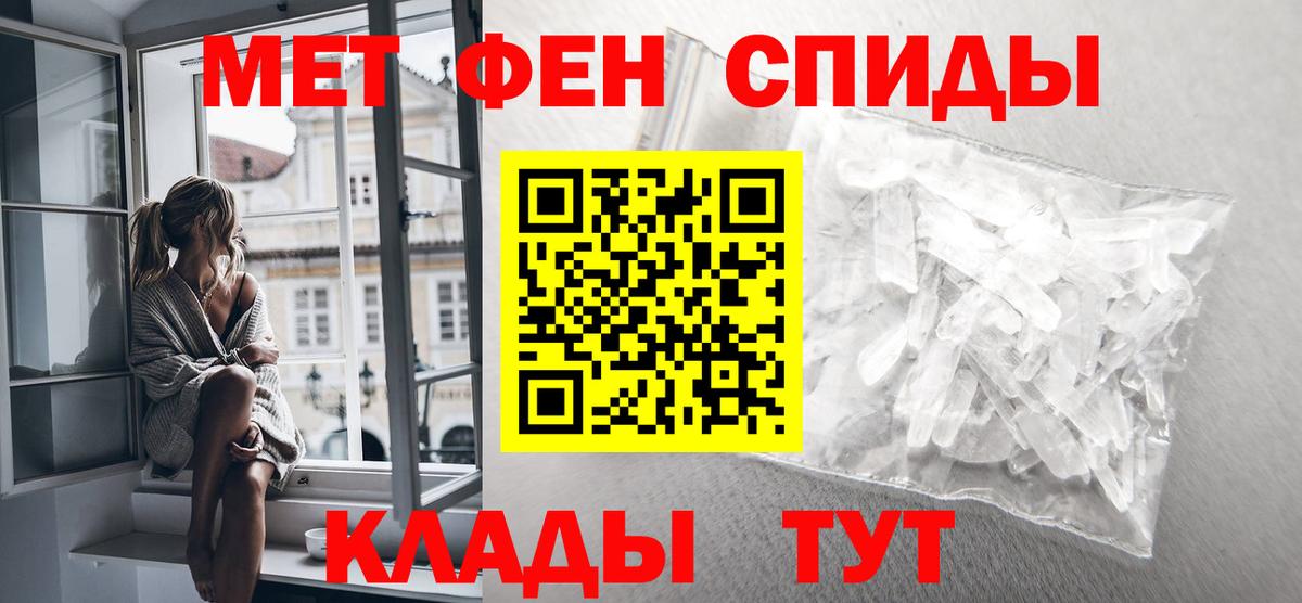 Метамфетамин Methamphetamine Усть-Джегута