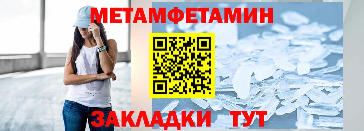 Усть-Джегута  МЕТАМФЕТАМИН мет  Вход с VPN 
