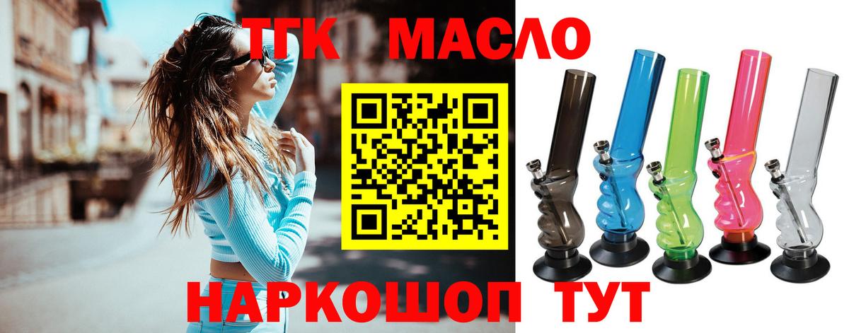 Дистиллят ТГК жижа  Вход с VPN  Усть-Джегута 