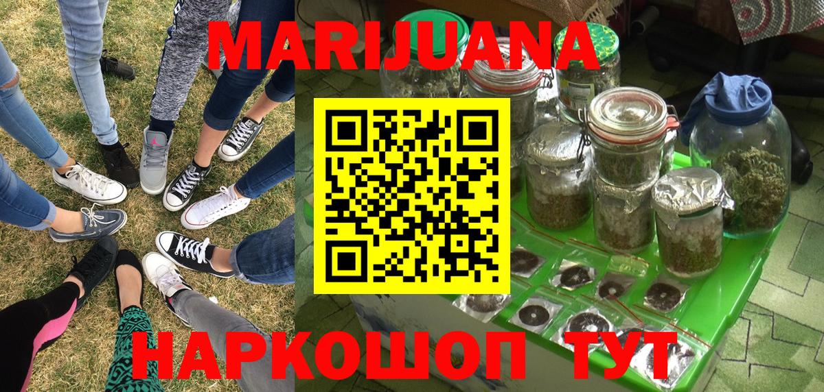 Марихуана White Widow  Вход с VPN  Марихуана сатива  Марихуана VHQ  Усть-Джегута 