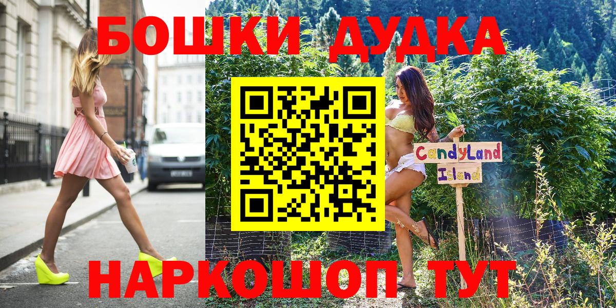 Конопля THC 21% Усть-Джегута